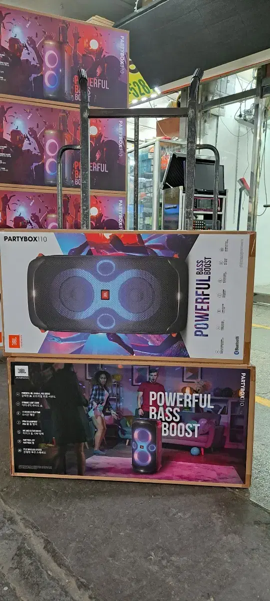 jBL 파티박스110